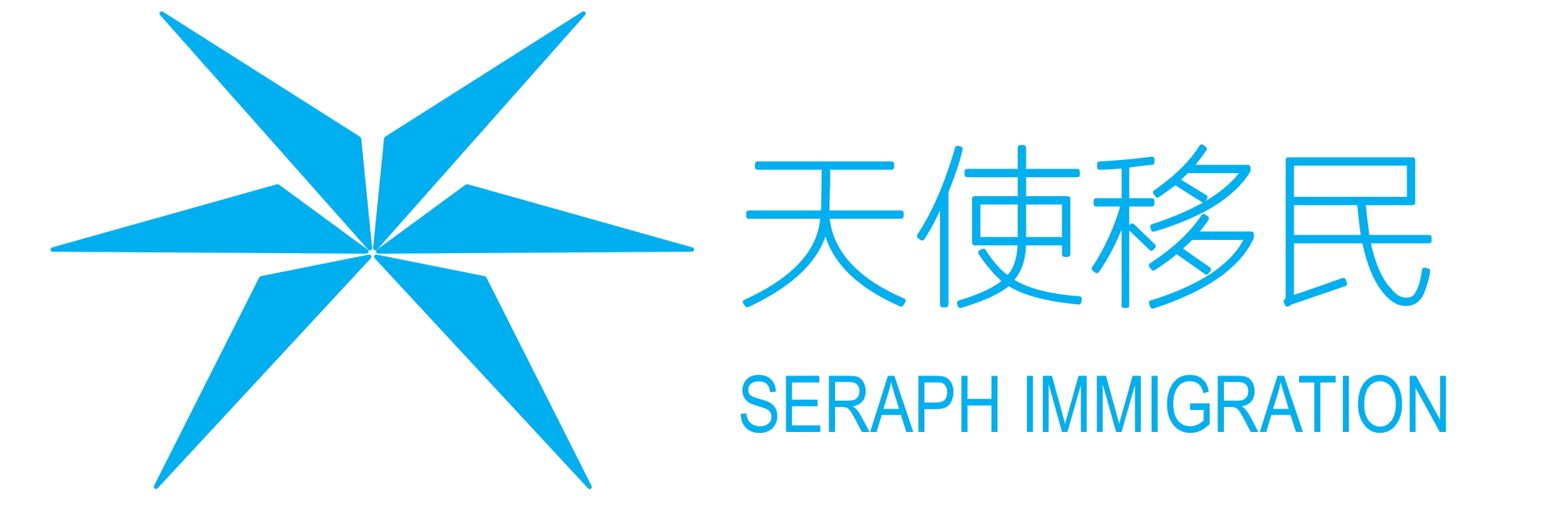 Seraph Immigration